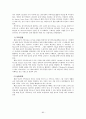 가족 상담 연구 80페이지