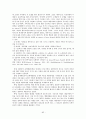 가족 상담 연구 82페이지