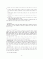 가족 상담 연구 84페이지