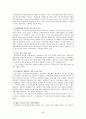 가족 상담 연구 85페이지