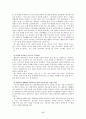 가족 상담 연구 86페이지