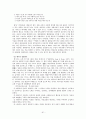 가족 상담 연구 91페이지