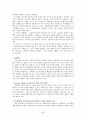 가족 상담 연구 92페이지