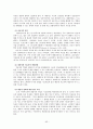 가족 상담 연구 93페이지