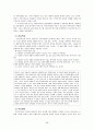 가족 상담 연구 95페이지