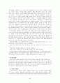 가족 상담 연구 96페이지