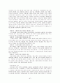 가족 상담 연구 97페이지
