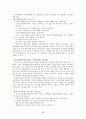 가족 상담 연구 98페이지