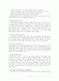 가족 상담 연구 99페이지