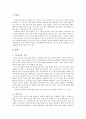 언어의 기능 1페이지