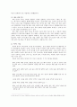 언어의 기능 2페이지