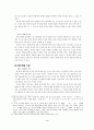 언어의 기능에 대하여 3페이지
