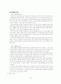 언어의 기능에 대하여 5페이지