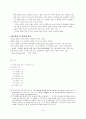 언어의 기능에 대하여 7페이지