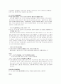 일본의 결혼문화 5페이지