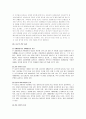 일본의 결혼문화 7페이지