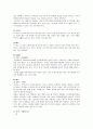 일본의 결혼문화 10페이지