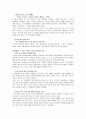 일본의 결혼문화 13페이지