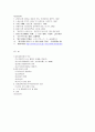 일본의 결혼문화 16페이지