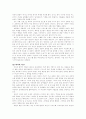여신 신화의 유형 분류를 통한 여신 신화의 총체적인 이해 2페이지