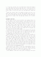 여신 신화의 유형 분류를 통한 여신 신화의 총체적인 이해 6페이지