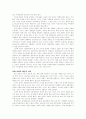 여신 신화의 유형 분류를 통한 여신 신화의 총체적인 이해 10페이지