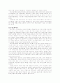 여신 신화의 유형 분류를 통한 여신 신화의 총체적인 이해 11페이지