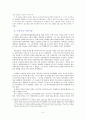 단재 신채호와 아나키즘 3페이지