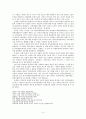 단재 신채호와 아나키즘 4페이지