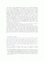단재 신채호와 아나키즘 5페이지
