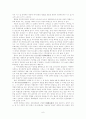 단재 신채호와 아나키즘 6페이지
