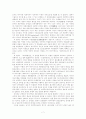 단재 신채호와 아나키즘 7페이지