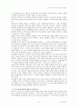 신자유주의와 한국교육(7차교육과정에서 본) 4페이지