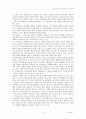 신자유주의와 한국교육(7차교육과정에서 본) 5페이지