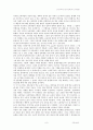 신자유주의와 한국교육(7차교육과정에서 본) 6페이지