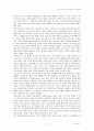 신자유주의와 한국교육(7차교육과정에서 본) 7페이지