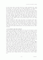 신자유주의와 한국교육(7차교육과정에서 본) 9페이지