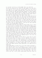 신자유주의와 한국교육(7차교육과정에서 본) 14페이지