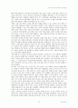 신자유주의와 한국교육(7차교육과정에서 본) 15페이지