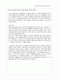 인사조직관리 사례연구-게임업체 10페이지