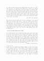 카뮈와 사르트르 2페이지