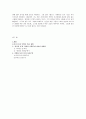 카뮈와 사르트르 4페이지