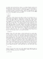 중국영화를 통해본 문화대혁명 고찰 3페이지