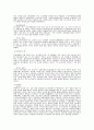 중국영화를 통해본 문화대혁명 고찰 5페이지