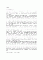한국 중.고등학교의 미디어 교육 연구 1페이지