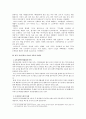 한국 중.고등학교의 미디어 교육 연구 10페이지