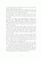 현장적용을 위한 특수교육공학에 대한 연구 2페이지