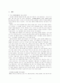 현장적용을 위한 특수교육공학에 대한 연구 3페이지