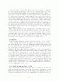 현장적용을 위한 특수교육공학에 대한 연구 6페이지