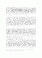 현장적용을 위한 특수교육공학에 대한 연구 9페이지